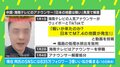 中国の人気アナウンサー「日本の地震は報い」と投稿→テレビ局を解雇処分→3億“いいね”獲得 中国でいったい何が起きているのか？