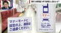 電車内で“会話”はOK、なぜ“通話”はNG？ 専門家が解説「クイズやパズルが解けない不快感と近い」「人の脳が乗っ取られやすくなる」