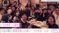 つるの剛士、豪華芸能人の集まり“うさぎ会”の写真を公開 相川七瀬、aiko、ミッツ・マングローブらが参加