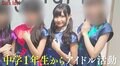 指原莉乃と対バンもプロデューサー逮捕で「夢をぶち壊された」売上1億円キャバ嬢、アイドルを諦めた学生時代を告白