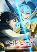 « Hell Mode » : la saison 2 débutera sa diffusion en juillet ! De nouveaux membres du casting annoncés, dont Reiji Kawashima et Kiyono Yasuno