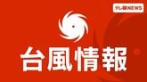 【速報中】台風6号発生 来週には暴風域を伴い沖縄に接近の恐れ