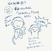 はあちゅう『~なれそめ編②~ファーストコンタクト』