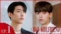 バッドガールフレンド #1