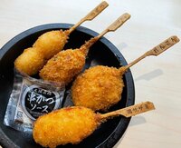 假屋崎省吾『えーっ、はま寿司で、串カツ⁉️』