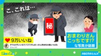 【映像】こいつぁ上物だ… ケースの中身に入っていた“白い粉”の正体とは？