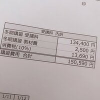 日菜あこ『中3受験生の冬季講習15万』
