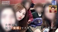 【映像】“指名できない幻の人気キャバ嬢”きほ、スカウトされた学生時代の可愛すぎる写真を公開