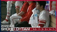 【映像】大谷 降板後ベンチで見せる表情は...?