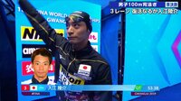 世界水泳2019 2日目 - 入江陵介出場!男子100m背泳ぎ準決勝