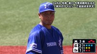 【プロ野球】横浜DeNAベイスターズ - 7月 - 濱口がセ・リーグ新記録となる4者連続の押し出しで一気に4失点 | 動画視聴はAbemaビデオ(AbemaTV)