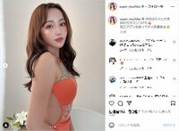 てんちむ、“美ボディ”露わなオレンジドレス姿を披露 「透明感ヤバい」「かわいいしか出てこない」ファン悶絶