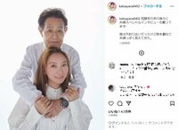 「時を重ねて夫婦っぽく見えてきた」加藤茶＆綾菜夫妻、幸せいっぱい“バックハグ姿”を公開