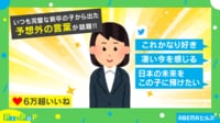 【映像】完璧な新卒が放った普段との“ギャップ”を感じる一言
