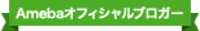 狩野英孝オフィシャルブログ「狩野とアルいてく」Powered by Ameba