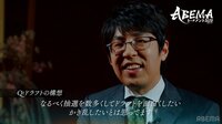 【映像】ドラフト構想を語る広瀬章人八段