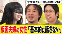 【映像】3割が「仮面夫婦」？なぜ離婚しない？愛を失った先の結婚生活とは...当事者に聞く
