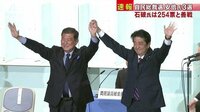 政治ニュース - 安倍総理が3選　自民総裁選　小泉進次郎氏の処遇は | 動画視聴はAbemaビデオ(AbemaTV)