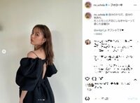 内田理央が美背中あらわなオフショルダーワンピ姿公開しファン歓喜 「完璧な美です！」「尊くて素敵」