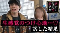 指原莉乃&ブラマヨの恋するサイテー男総選挙 - #97...