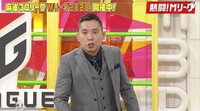 太田光が大暴れ