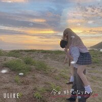 今日、好きになりました。『ゆずはの日記❤️【最終日】本当に良かった！幸せ！( *˙ ˙* )♡』