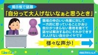 懺悔!大人げないなぁ…と思う時