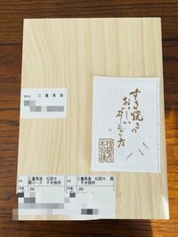 小泉貴之『義父母から頂いた凄すぎるもの』