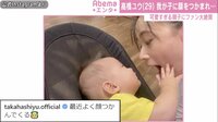 高橋ユウ 我が子に顔をつかまれ...