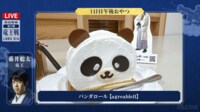 【映像】かわいすぎるよ…話題を呼んだおやつの“パンダロール”