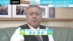 「ロンドン五輪の時に言えていれば…」 ボクシング山根会長の“元側近”が語る問題の根幹と後悔