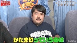 空気階段かたまり、芸名の由来を相方もぐらが明かす 見取り図盛山「そういうことなんや」