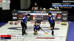 ロコ・ソラーレ、“崖っぷち”で世界4位チームに勝利 グランドスラムTS…予選突破に王手