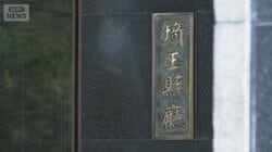 埼玉県庁建て替え巡り紛糾　移転先候補「川から浸水も」　建設地決定を先送り