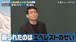 登山家・野口健、彼女に振られたのはエベレストのせい？ある習慣に「ドン引きされた」