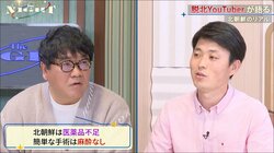 中絶手術は麻酔なし、医療アクセスに賄賂が必要… 脱北者が明かす北朝鮮の厳しい医療事情