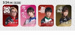 2トップが突き抜けるか、春の嵐が吹き荒れるか 大注目のセミファイナル3日目／麻雀・Mリーグ