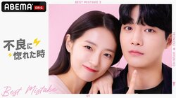 元IZ*ONEカン・ヘウォン、JYP所属DAY6ウォンピル、CIXヒョンソクらが出演！日本初上陸の青春ロマンス韓国ドラマ『不良に惚れた時』