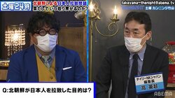 北朝鮮による拉致のひとつの目的とされる「背乗り（はいのり）」とは？