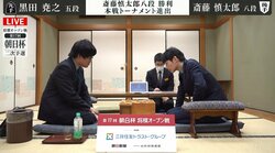 斎藤慎太郎八段が4年ぶり3度目の本戦進出 黒田尭之五段との兄弟弟子対決に勝利／将棋・朝日杯