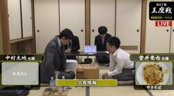 注目の夜戦　中村太地七段“晩飯抜き”で集中へ　菅井竜也七段と対戦中／将棋・王座戦挑決T