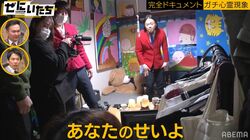 事故物件で除霊中にまさかの出来事が…霊媒師「あなたのせいよ」衝撃映像にかまいたち本気の怯え「怖い怖い怖い！」