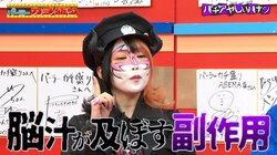 「美容業界でも話題になる」はず？人気演者がおすすめするパチンコ・パチスロ「脳汁美容法」の効果とは