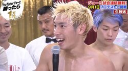 「YouTuberジョーに勝ったら1万円」企画開催　ジョーが特訓の成果見せ5戦全勝