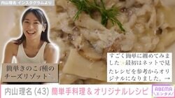 吉田栄作（56）への愛妻弁当が話題・内山理名（43）、“簡単”な手料理＆オリジナルレシピ公開