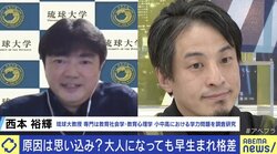 早生まれの子どもは不利？ カギはカジュアル留年？ ひろゆき氏が語る子育ての極意