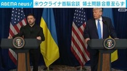 米ウクライナ首脳会談 領土問題合意至らず