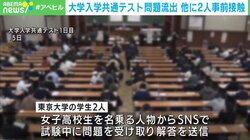 「答えを相談しても許される方向に変わっていくのでは」 共通テスト流出問題、成田悠輔氏が考える“試験の在り方”