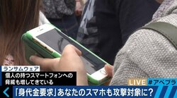 脅威を増すランサムウェア、スマホへの感染を防ぐためには？