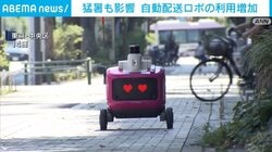 自動配送ロボットの利用者増加 記録的な猛暑が背景に